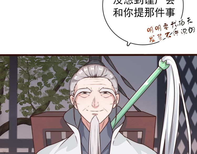 第55话 尘封的记忆（上）6