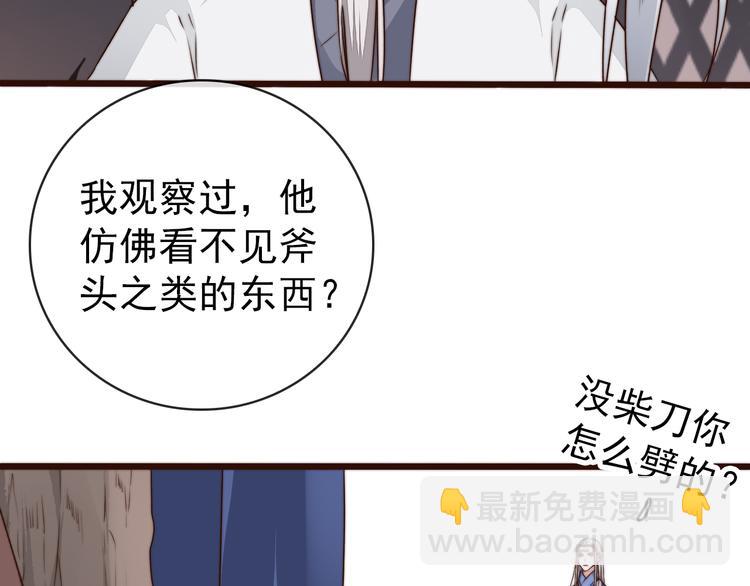 第55话 尘封的记忆（上）7