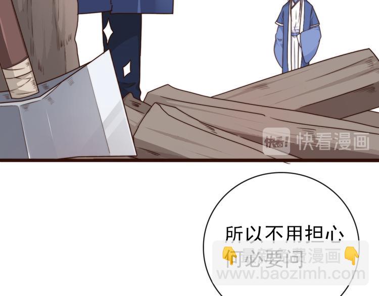 第55话 尘封的记忆（上）8
