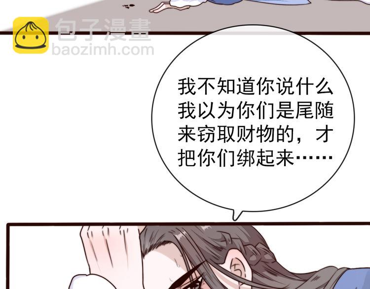 第55话 尘封的记忆（上）83