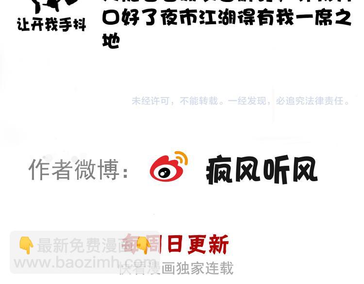 第56话 尘封的记忆（下）101