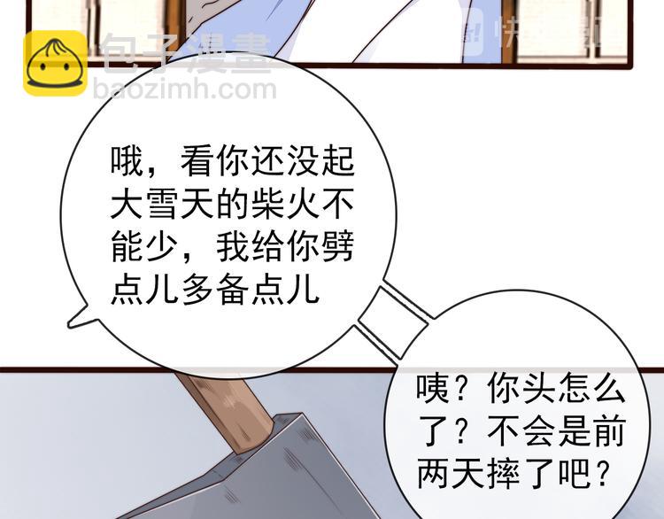第56话 尘封的记忆（下）53
