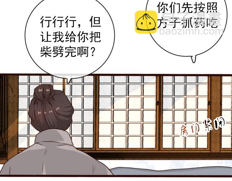 第56话 尘封的记忆（下）56