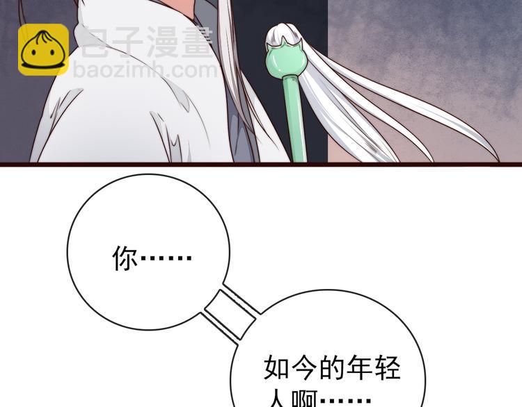 第56话 尘封的记忆（下）87