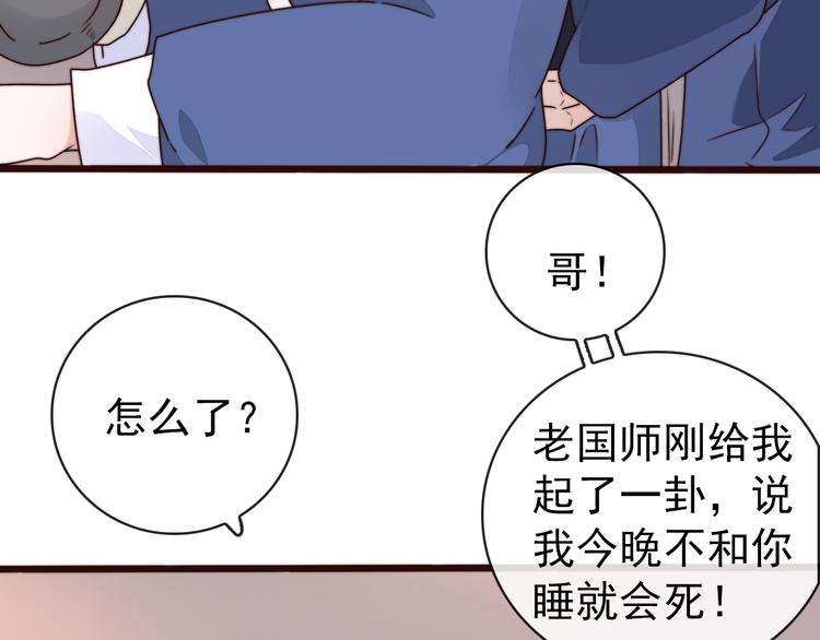第56话 尘封的记忆（下）91