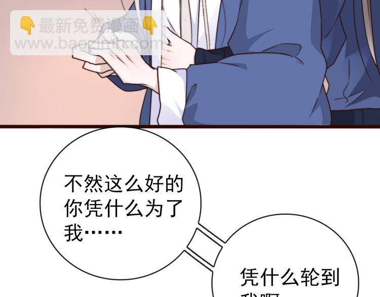 第56话 尘封的记忆（下）97