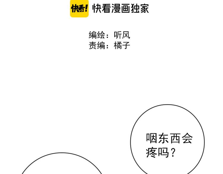 第57话 开战前夕1