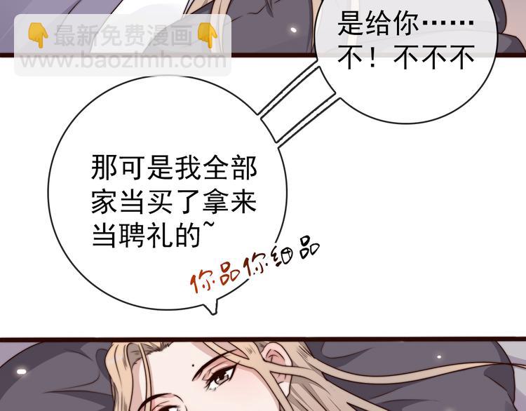 第57话 开战前夕16