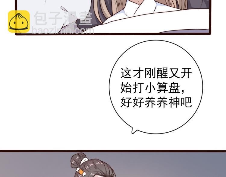 第57话 开战前夕20