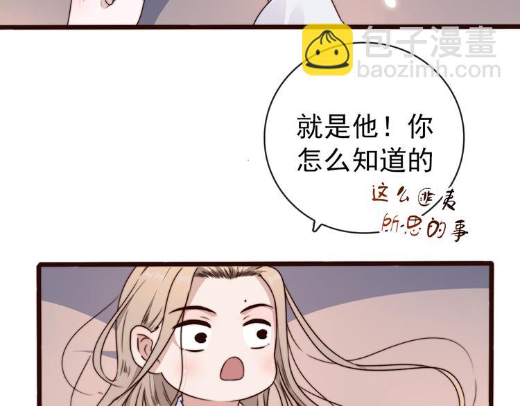第57话 开战前夕29