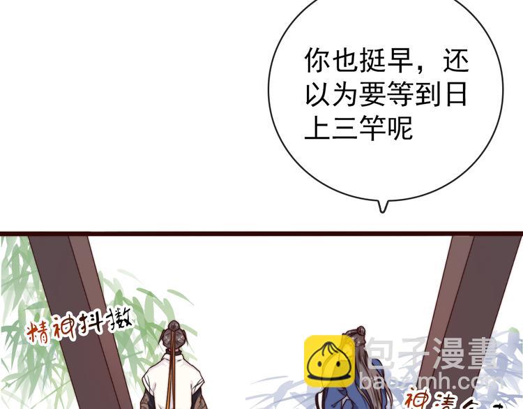 第57话 开战前夕61