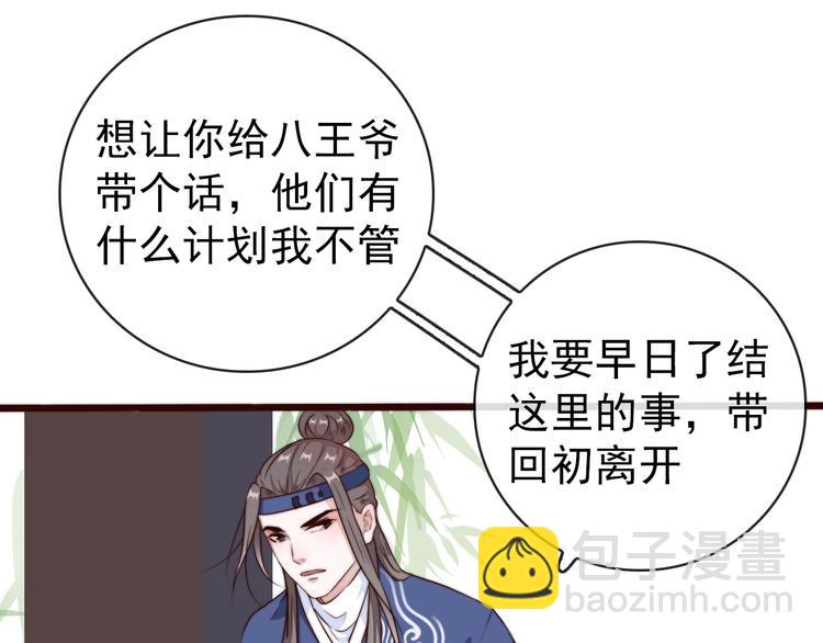 第57话 开战前夕64