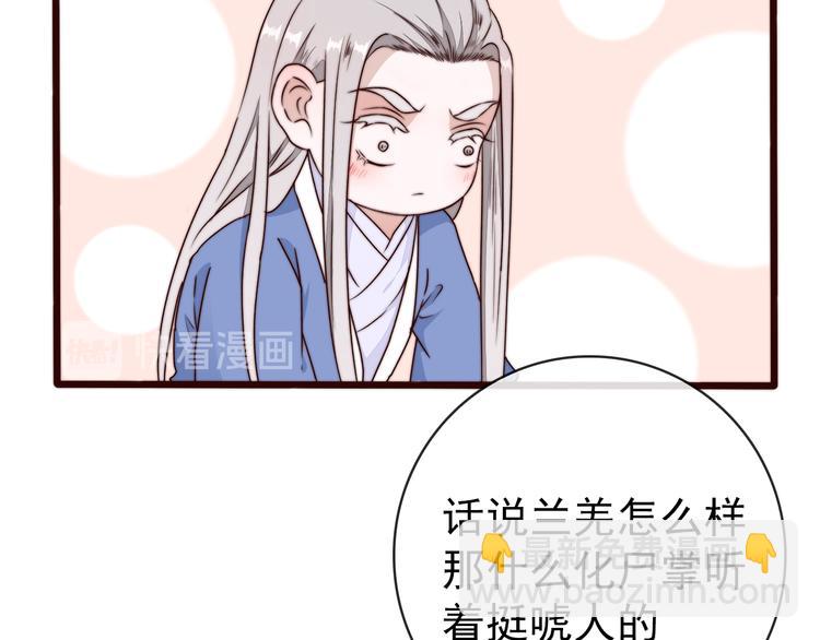 第57话 开战前夕76