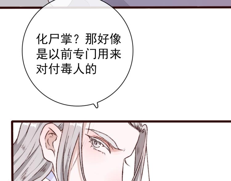 第57话 开战前夕78