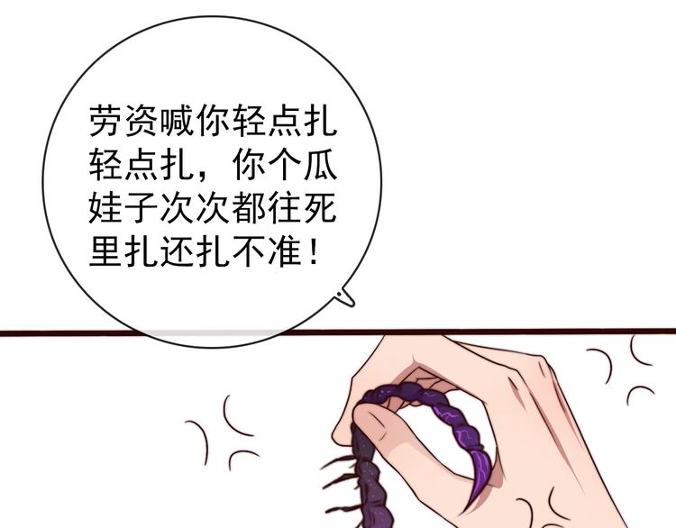 第57话 开战前夕84