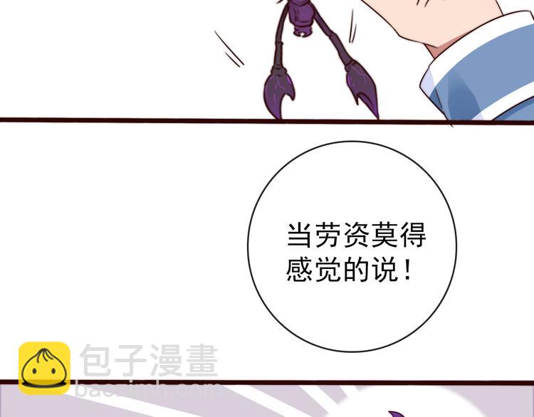第57话 开战前夕85