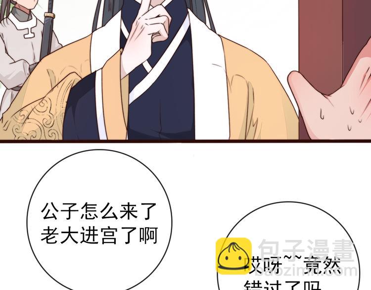 第58话 看菜下碟16