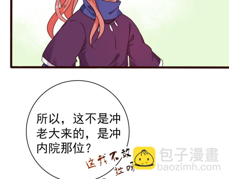第58话 看菜下碟19