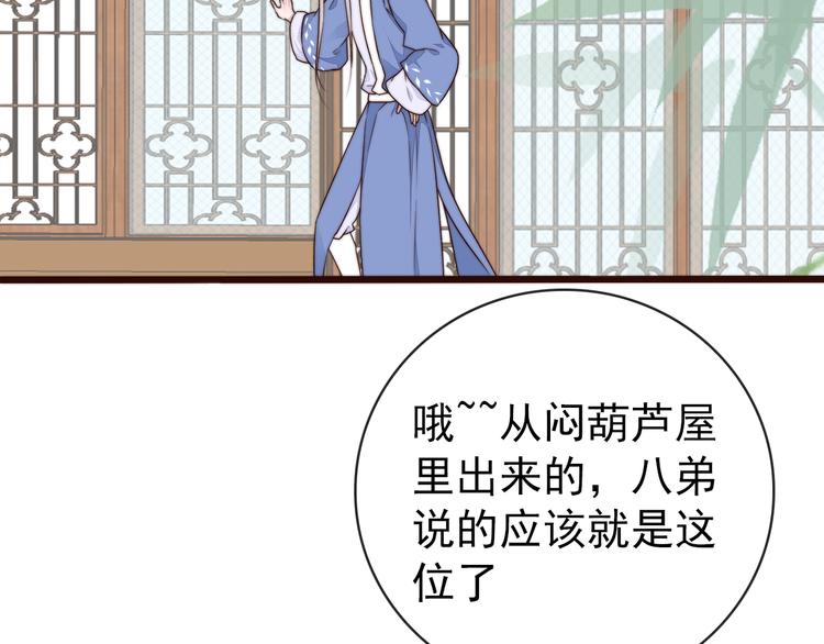 第58话 看菜下碟23
