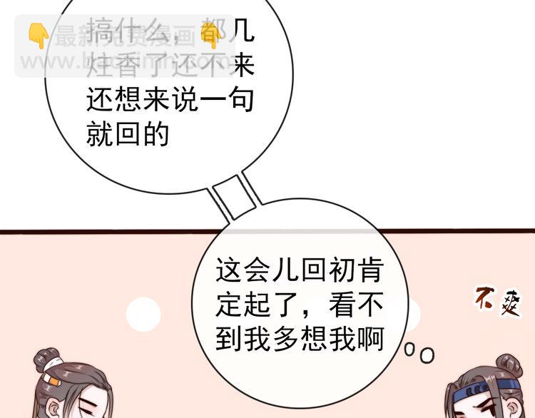 第58话 看菜下碟3