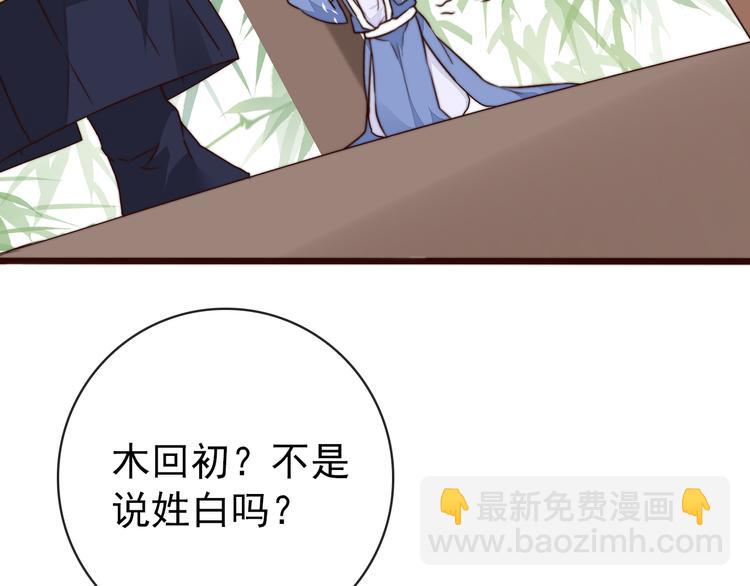 第58话 看菜下碟40