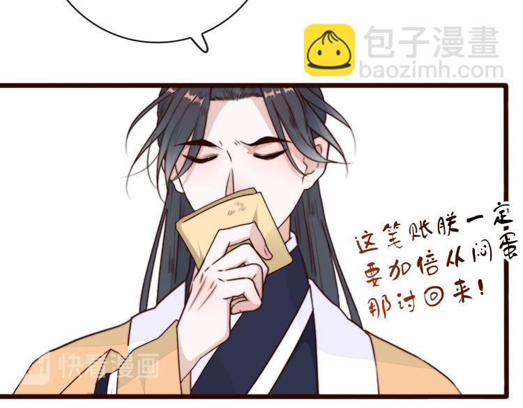 第58话 看菜下碟41