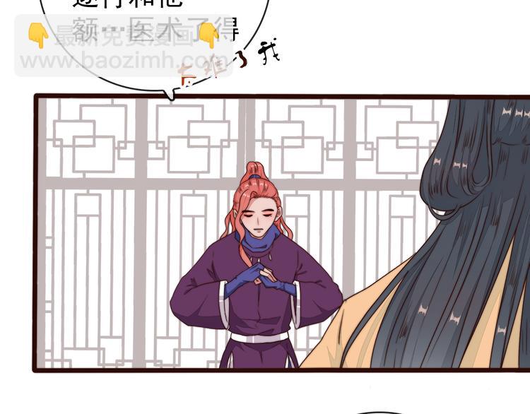 第58话 看菜下碟52