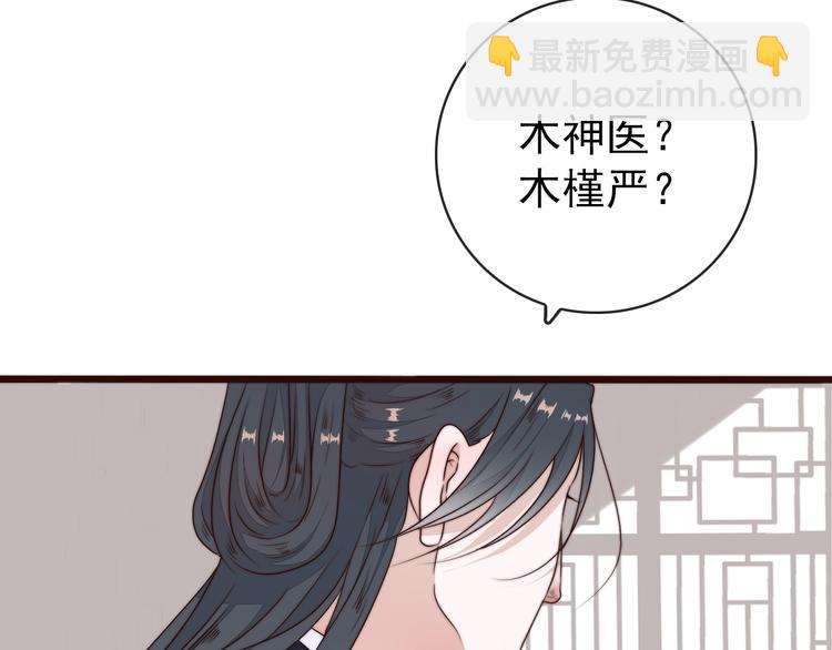 第58话 看菜下碟53