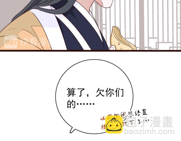 第58话 看菜下碟54