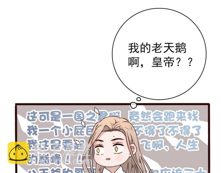 第58话 看菜下碟56