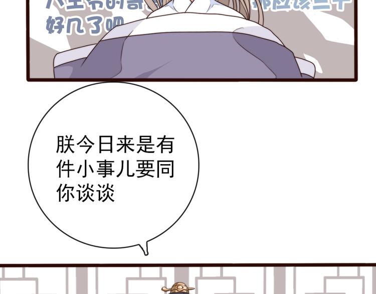 第58话 看菜下碟57