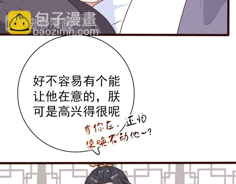 第58话 看菜下碟63