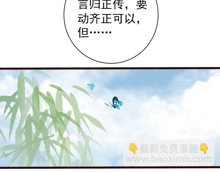 第58话 看菜下碟65