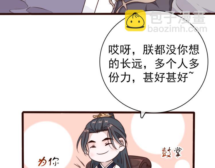 第58话 看菜下碟68