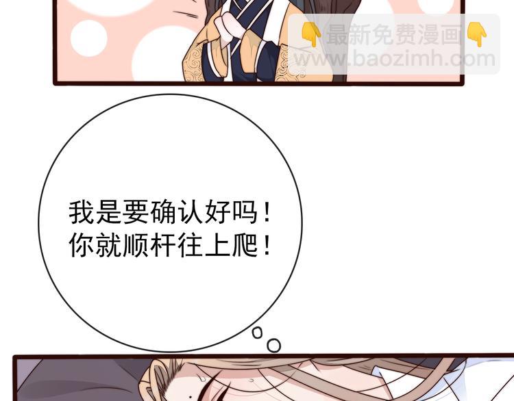 第58话 看菜下碟69