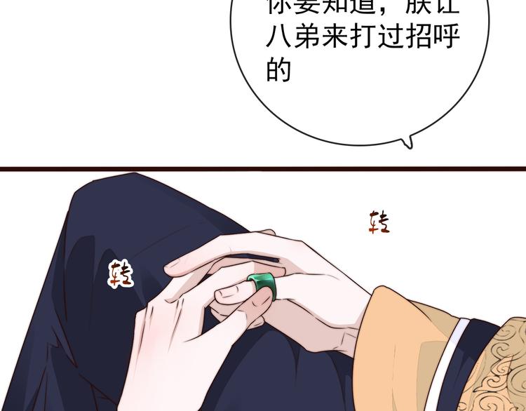 第58话 看菜下碟71