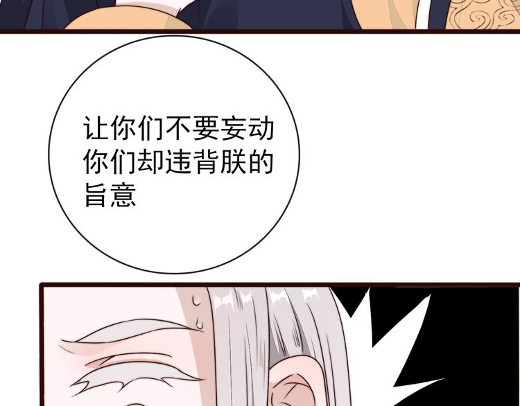 第58话 看菜下碟72