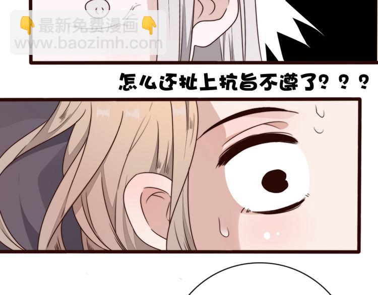 第58话 看菜下碟73