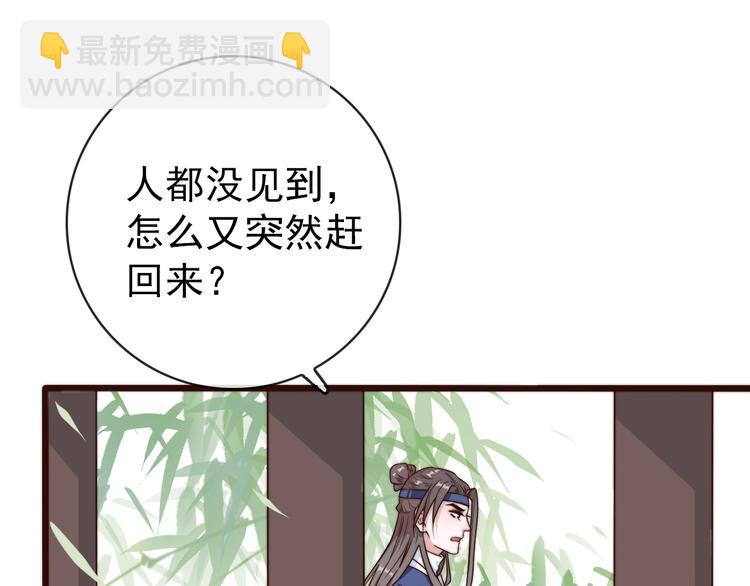 第58话 看菜下碟77