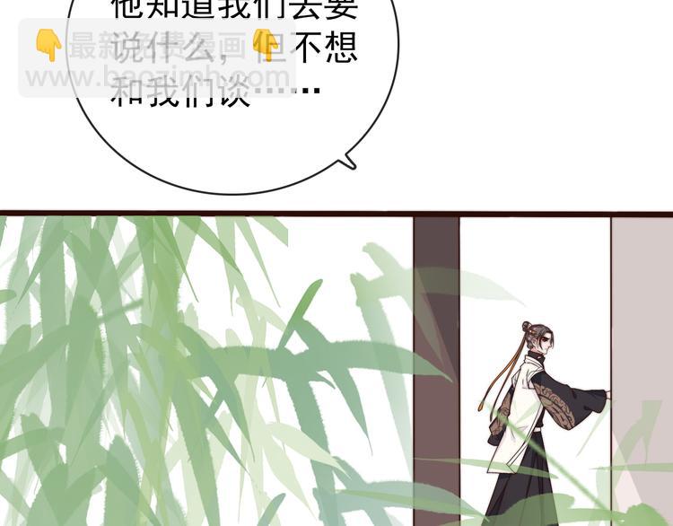 第58话 看菜下碟80
