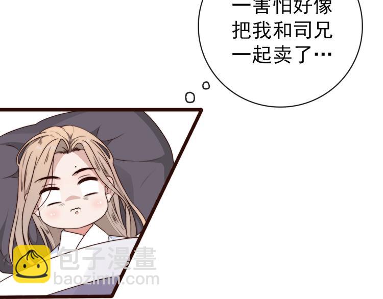 第58话 看菜下碟86
