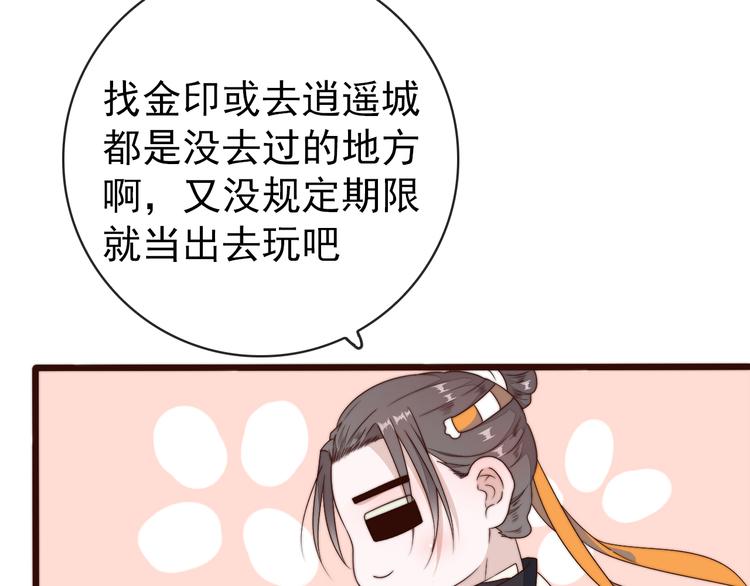 第59话 三月春猎15
