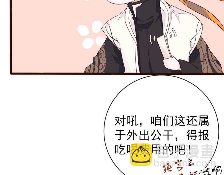 第59话 三月春猎16