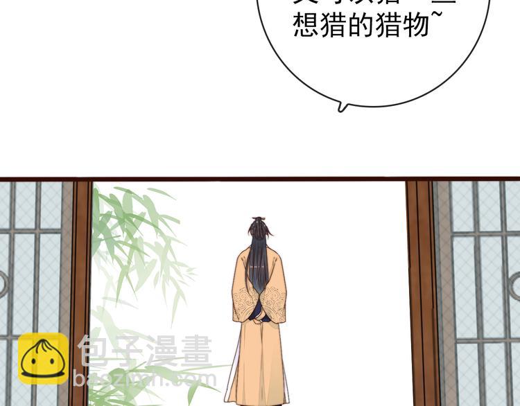 第59话 三月春猎2
