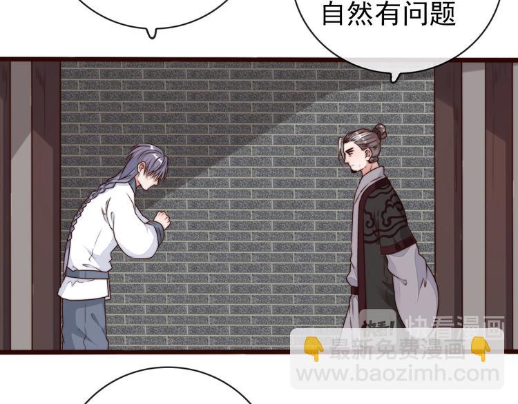 第59话 三月春猎25