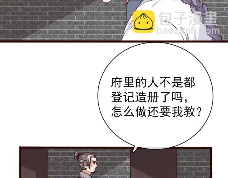 第59话 三月春猎27