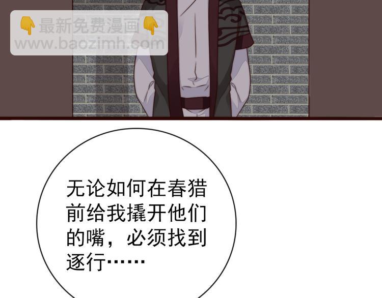 第59话 三月春猎31
