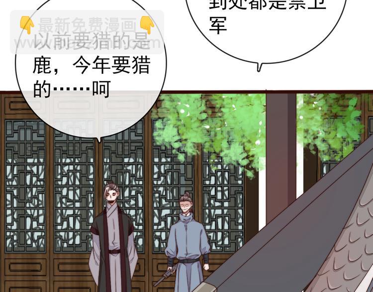 第59话 三月春猎37