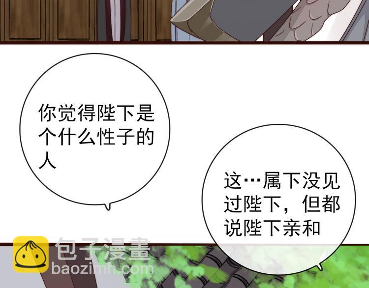 第59话 三月春猎38
