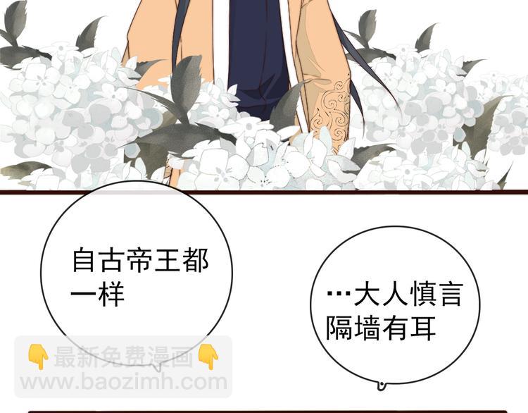 第59话 三月春猎41
